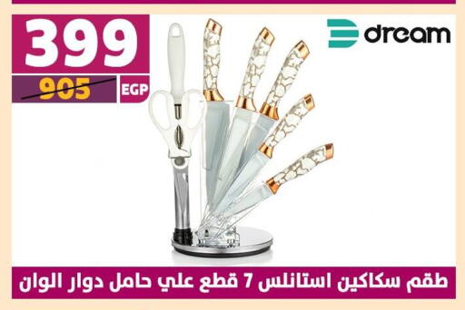 available at Shaheen Center in Egypt - Cairo
