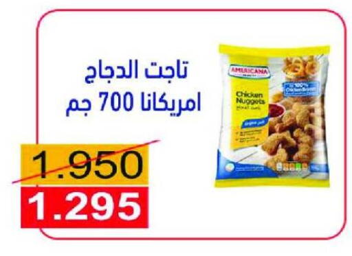 أمريكانا available at جمعية النعيم التعاونية in الكويت - محافظة الأحمدي