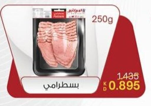 available at جمعية سلوى التعاونية in الكويت - محافظة الأحمدي
