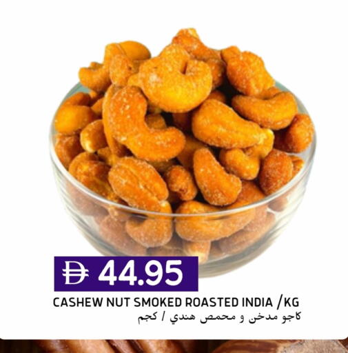 available at سيليكت ماركت in الإمارات العربية المتحدة , الامارات - أبو ظبي