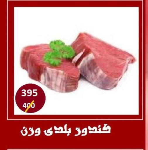 available at Hyper Meeza Egypt  in Egypt - Cairo