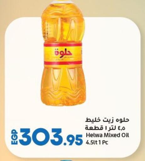 available at Lulu Hypermarket  in Egypt - Cairo