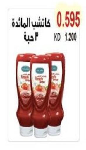 available at جمعية سلوى التعاونية in الكويت - محافظة الأحمدي