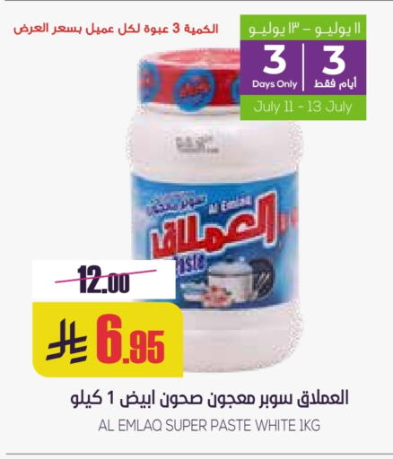 Cleaning in Sapt, Saudi Arabia Offers - Saudi Arabia available at Sapt in KSA, Saudi Arabia, Saudi - Buraidah