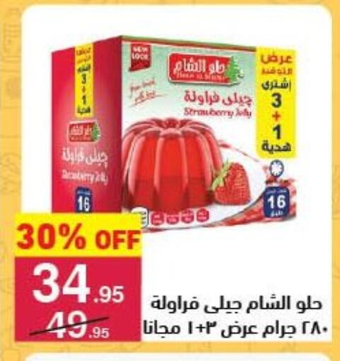 Strawberry available at Mahmoud El Far in Egypt - Cairo