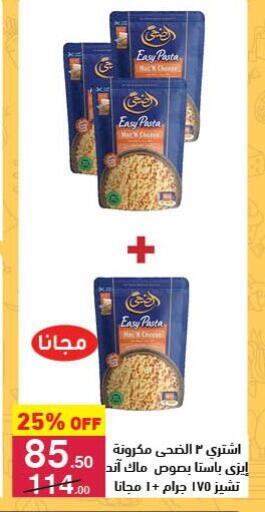 Pasta available at Mahmoud El Far in Egypt - Cairo