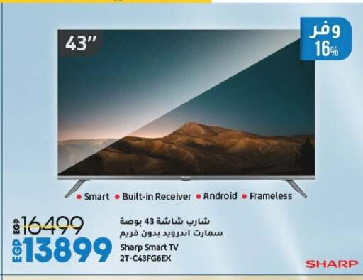 تلفاز ذكي available at لولو هايبرماركت in Egypt - القاهرة