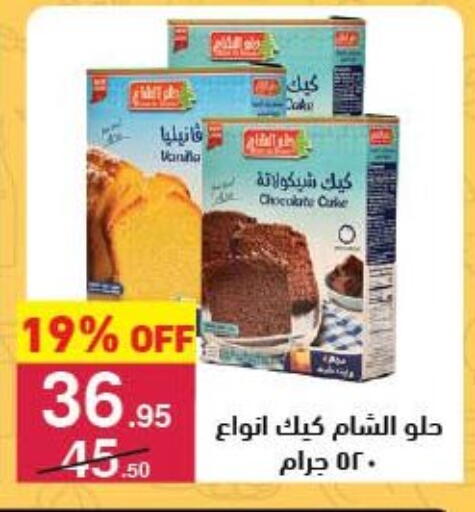 Vanilla available at محمود الفار in Egypt - القاهرة