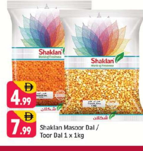 available at شكلان ماركت in الإمارات العربية المتحدة , الامارات - دبي