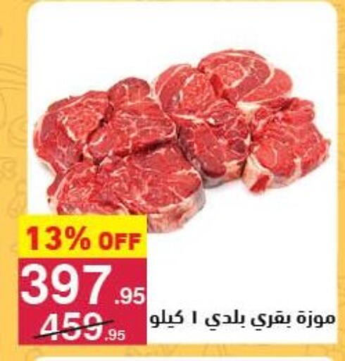 available at Mahmoud El Far in Egypt - Cairo