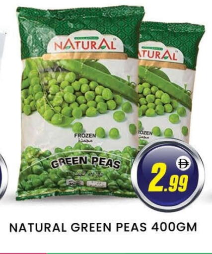 فواكه وخضار مجمدة in المدينة, UAE Offers - الإمارات العربية المتحدة Peas available at المدينة in الإمارات العربية المتحدة , الامارات - دبي