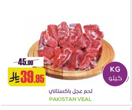Veal available at Sapt in KSA, Saudi Arabia, Saudi - Buraidah