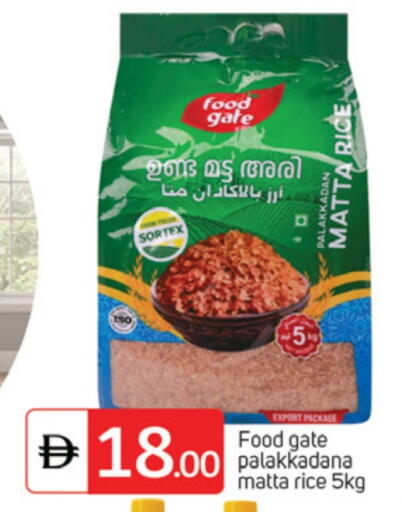 أرز ماتا available at سوق طلال in الإمارات العربية المتحدة , الامارات - دبي