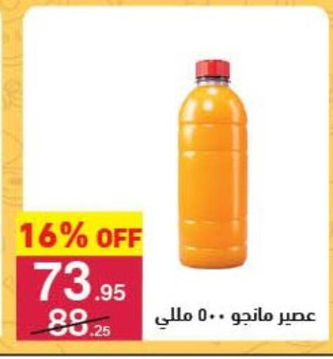 available at Mahmoud El Far in Egypt - Cairo