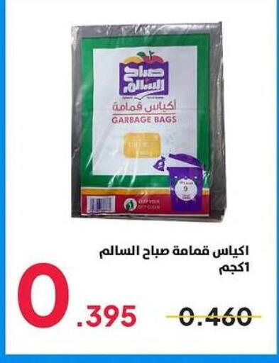 Garbage / Trash Bags available at جمعية ضاحية صباح السالم التعاونية in الكويت - محافظة الأحمدي
