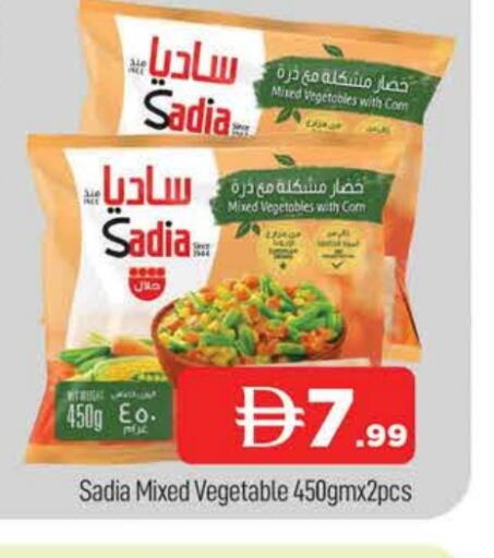 SADIA available at AL MADINA (Dubai) in UAE - Dubai