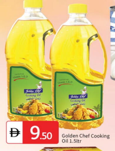 زيت الطبخ available at سوق طلال in الإمارات العربية المتحدة , الامارات - الشارقة / عجمان