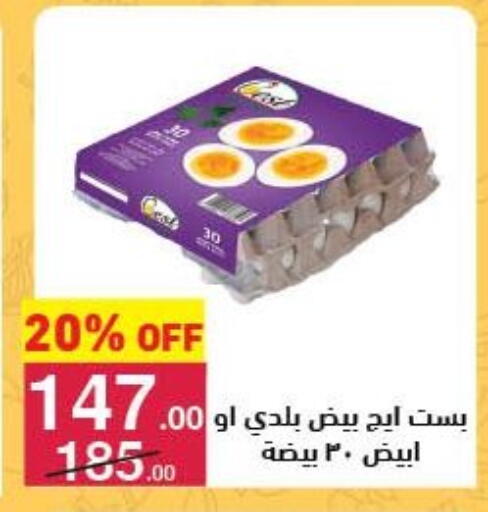 available at Mahmoud El Far in Egypt - Cairo