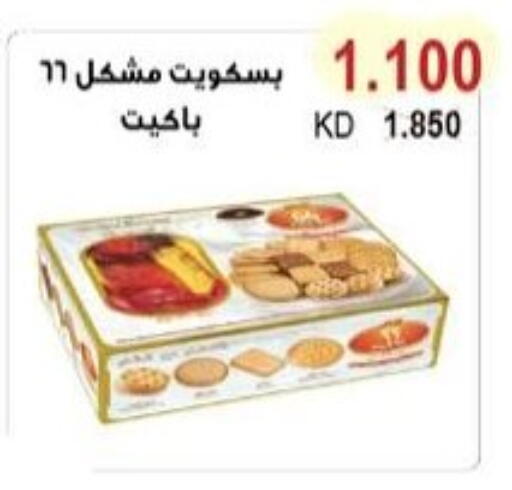 available at جمعية سلوى التعاونية in الكويت - محافظة الأحمدي