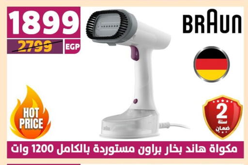 BRAUN Ironbox available at Shaheen Center in Egypt - Cairo