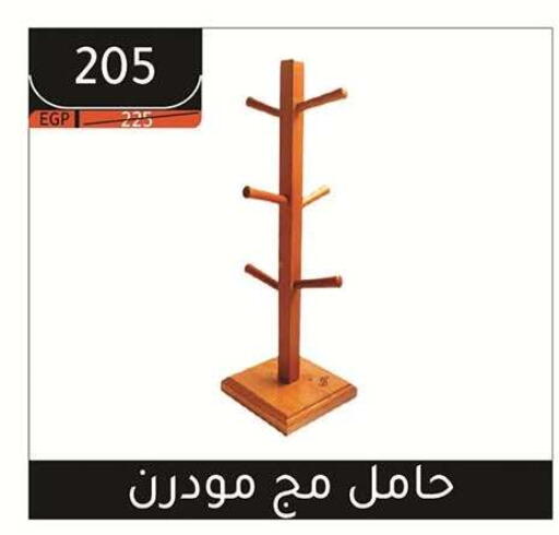 available at Shaheen Center in Egypt - Cairo