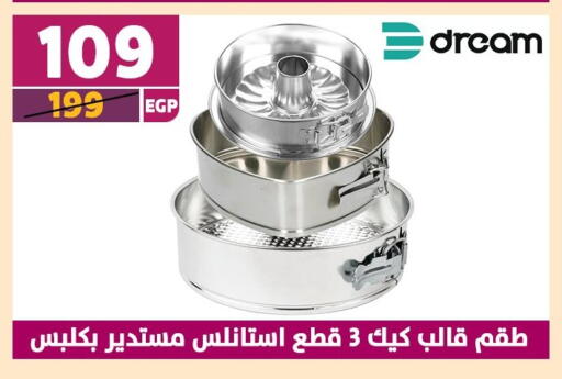 available at Shaheen Center in Egypt - Cairo