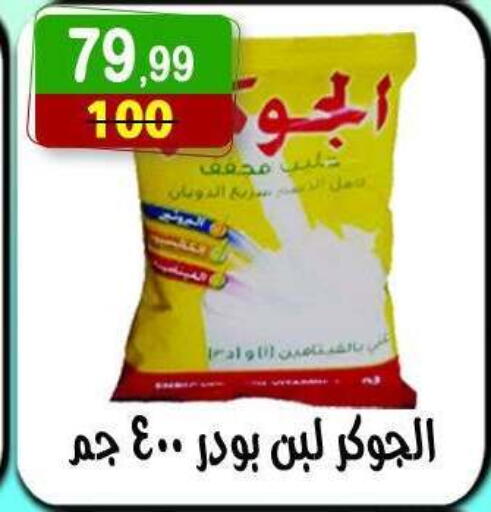 available at Hyper Eagle in Egypt - Cairo