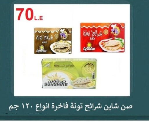 Tuna - Canned available at Hyper Meeza Egypt  in Egypt - Cairo