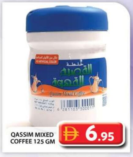Coffee available at Grand Hyper Market in UAE - Abu Dhabi
