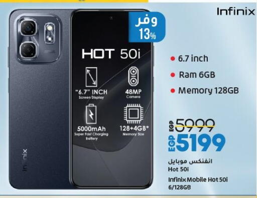 INFINIX available at Lulu Hypermarket  in Egypt