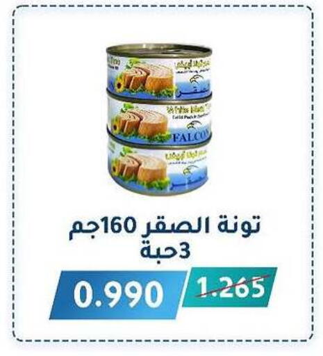 Tuna - Canned available at Al Fahaheel Co - Op Society in Kuwait - Jahra Governorate