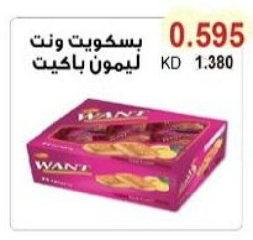 available at جمعية سلوى التعاونية in الكويت - محافظة الأحمدي