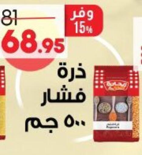 available at Lulu Hypermarket  in Egypt - Cairo