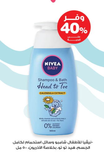Nivea Baby available at Innova Health Care in KSA, Saudi Arabia, Saudi - Sakaka