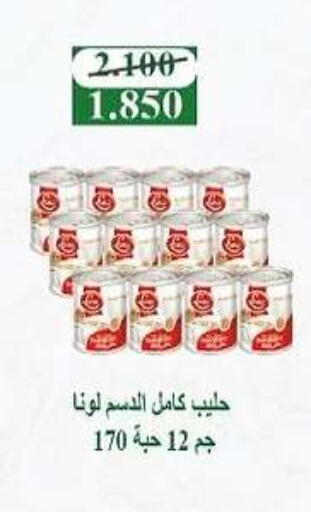 لونا available at جمعية الصليبخات والدوحة التعاونية in الكويت