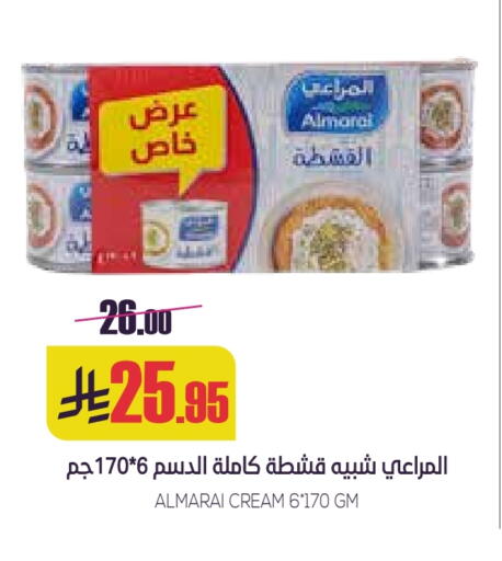 المراعي available at سبت in مملكة العربية السعودية, السعودية, سعودية - بريدة