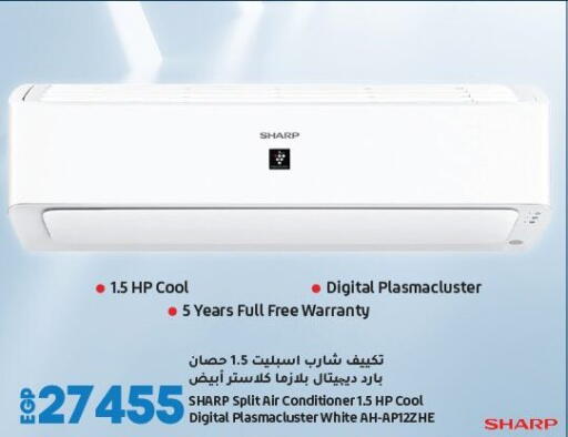 الأدوات المنزلية الكبيرة in لولو هايبرماركت, Egypt Offers - Egypt شارب مكيف الهواء available at لولو هايبرماركت in Egypt - القاهرة