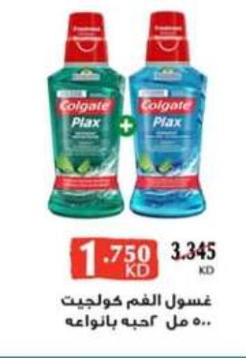كولجيت معجون أسنان available at جمعية الصليبخات والدوحة التعاونية in الكويت