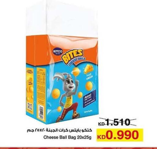 available at جمعية الصليبخات والدوحة التعاونية in الكويت
