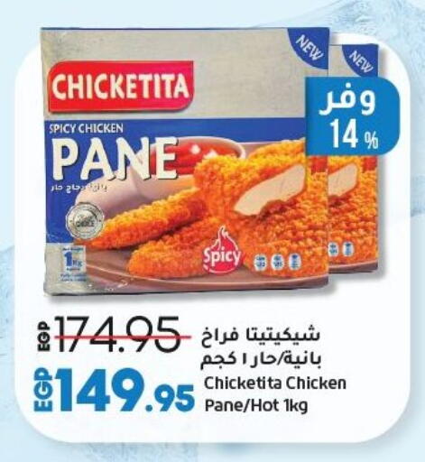 Chicken Pane available at Lulu Hypermarket  in Egypt - Cairo