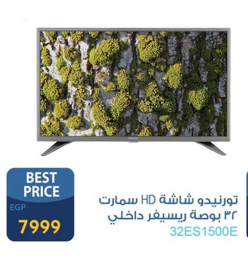 جاك تلفاز ذكي available at فتح الله in Egypt - القاهرة