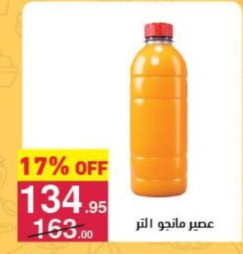 available at Mahmoud El Far in Egypt - Cairo