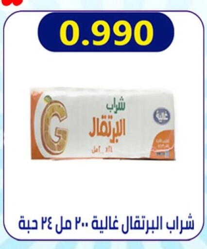 available at  Al Ardhiya coop  in Kuwait - Jahra Governorate