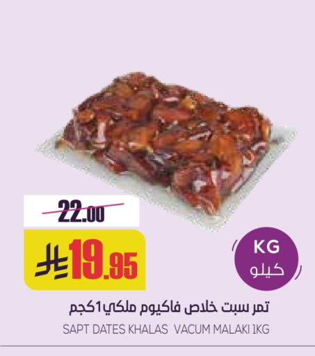 available at Sapt in KSA, Saudi Arabia, Saudi - Buraidah