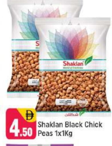 Peas available at شكلان ماركت in الإمارات العربية المتحدة , الامارات - دبي