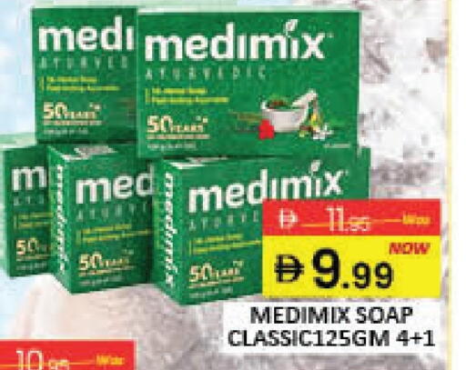 MEDIMIX available at Mango Hypermarket LLC in UAE - Dubai