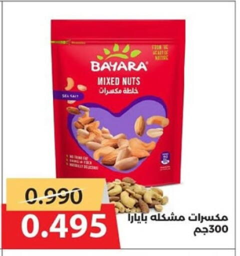 BAYARA available at Shamieh Co.op in Kuwait - Kuwait City