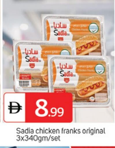 SADIA available at TALAL MARKET in UAE - Abu Dhabi