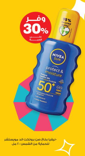 Nivea available at Innova Health Care in KSA, Saudi Arabia, Saudi - Najran