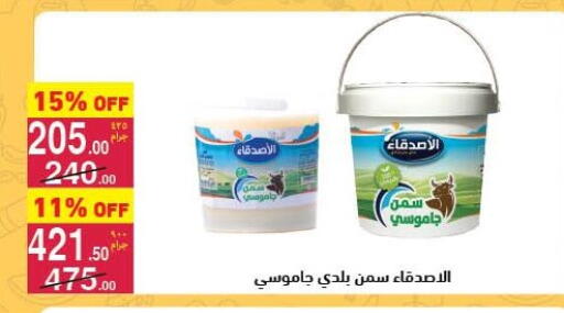 available at Mahmoud El Far in Egypt - Cairo